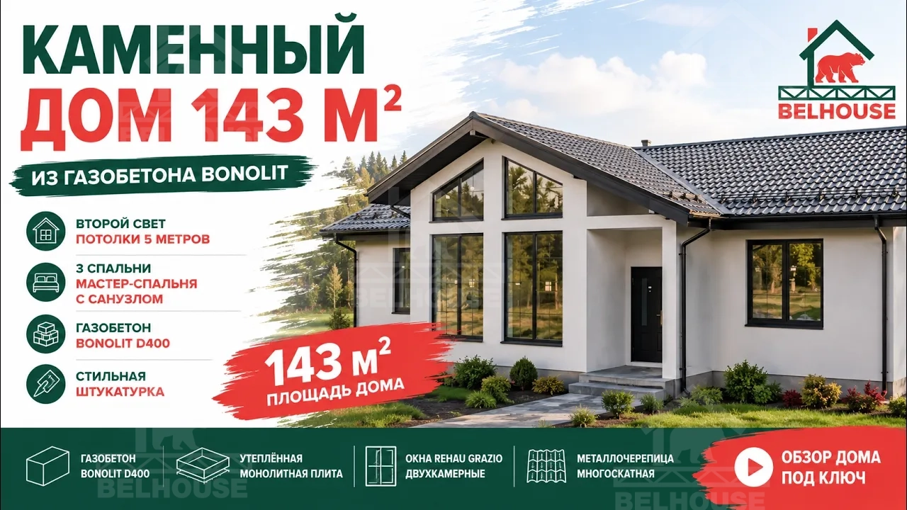 Построенный дом в Боровском районе