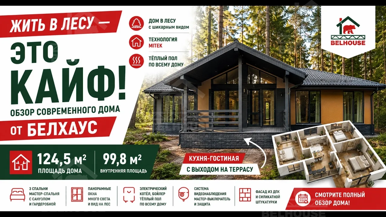 Построенный дом в Дмитровском районе — объект №4
